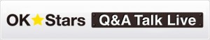 OKStars Q&A Talk Live Vol.02