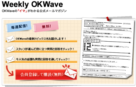 Weekly OKWave